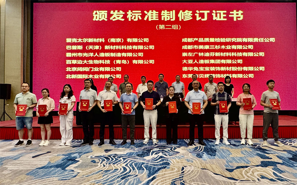 重磅！三杉地板荣膺新国标参编单位！以科技实力领航家居环保新高度